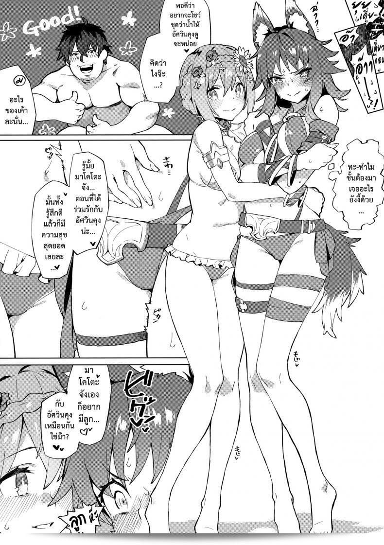 (C97) [大鋼鉄団 (92M)] だが私は謝らない (プリンセスコネクト! Re:Dive) 19