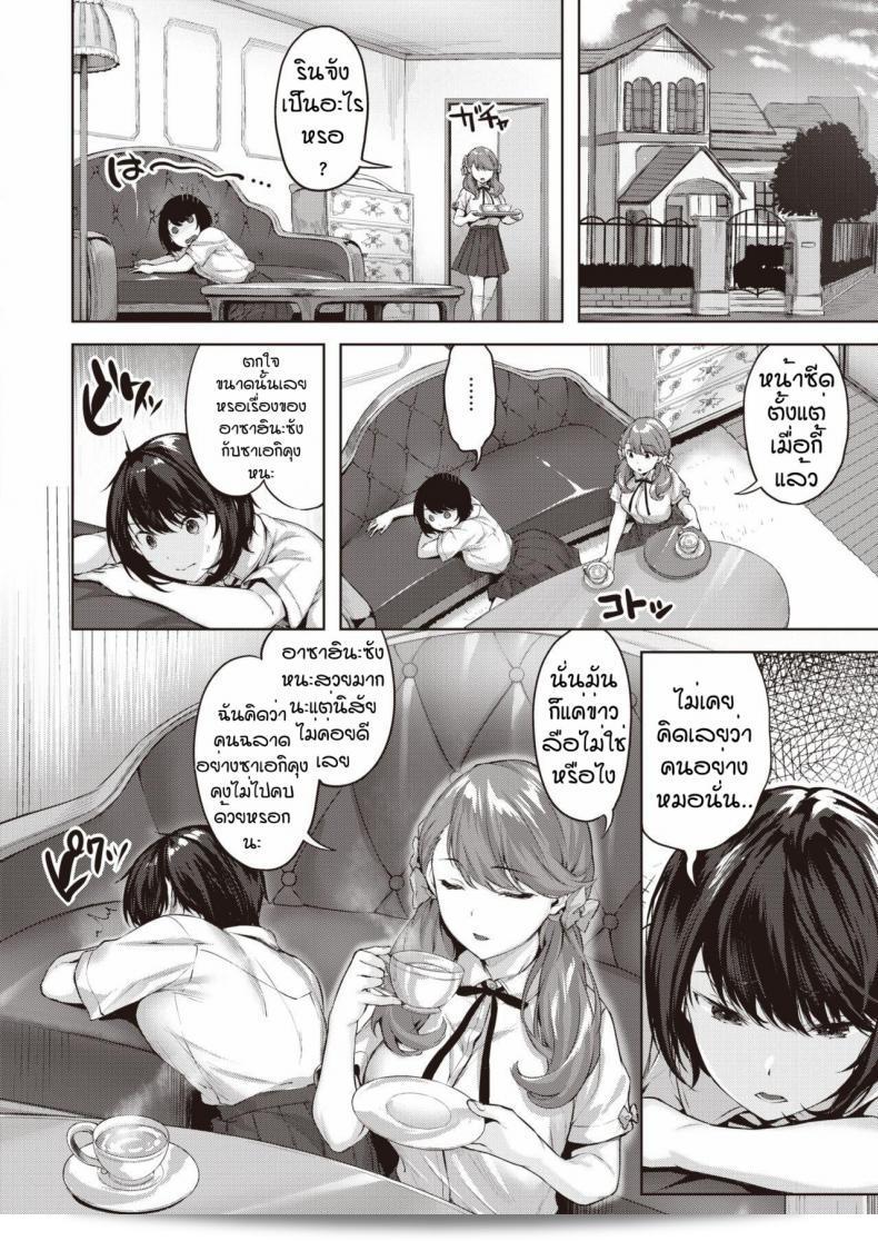 กอริลลา ฮินาซากิโย อุโตเมะโน โคโคอิกิ ตอไม Coroutine แล้วรักไหมหละ อ่ะ 7