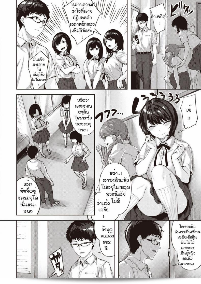 กอริลลา ฮินาซากิโย อุโตเมะโน โคโคอิกิ ตอไม Coroutine แล้วรักไหมหละ อ่ะ 11