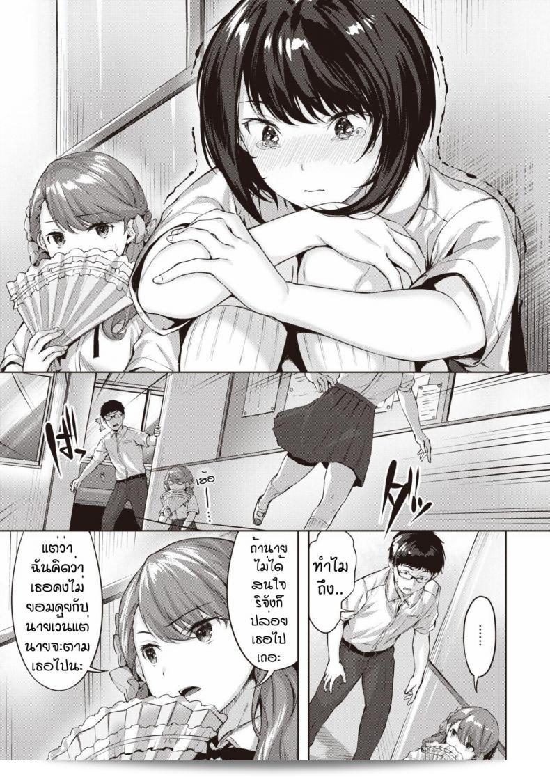 กอริลลา ฮินาซากิโย อุโตเมะโน โคโคอิกิ ตอไม Coroutine แล้วรักไหมหละ อ่ะ 13
