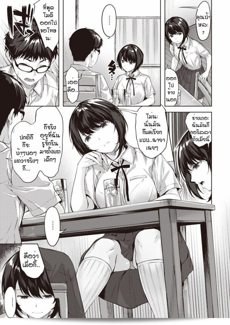 กอริลลา ฮินาซากิโย อุโตเมะโน โคโคอิกิ ตอไม Coroutine แล้วรักไหมหละ อ่ะ 17
