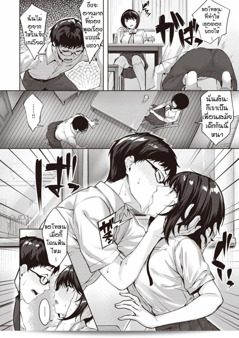 กอริลลา ฮินาซากิโย อุโตเมะโน โคโคอิกิ ตอไม Coroutine แล้วรักไหมหละ อ่ะ 19