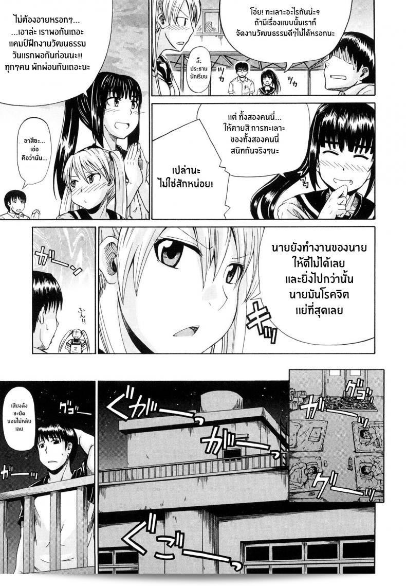 ผลงานเรื่องเพลง "คู่รักคู่ซึน" ของ [Takashiro Go-ya] เป็นเรื่องราวที่สะท้อนถึงความซื่อสัตย์และประสบการณ์ในการถี่พักในเรื่องการละครน้ำ. 5