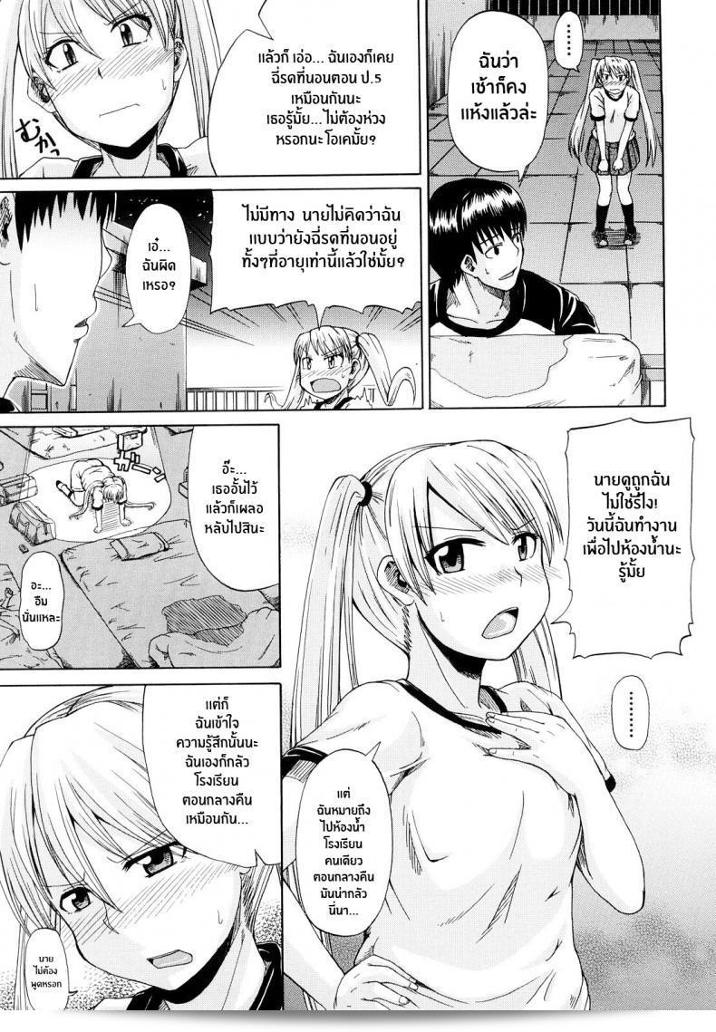 ผลงานเรื่องเพลง "คู่รักคู่ซึน" ของ [Takashiro Go-ya] เป็นเรื่องราวที่สะท้อนถึงความซื่อสัตย์และประสบการณ์ในการถี่พักในเรื่องการละครน้ำ. 13
