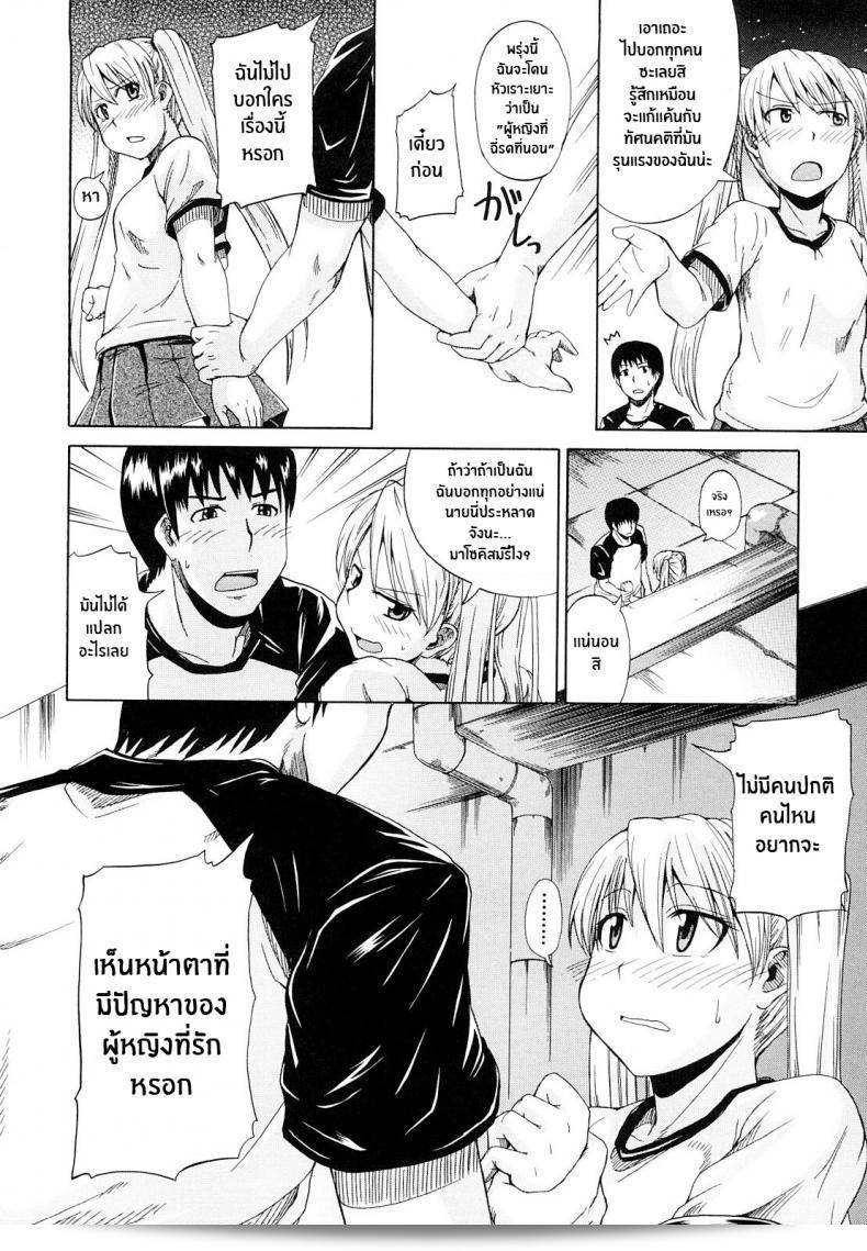 ผลงานเรื่องเพลง "คู่รักคู่ซึน" ของ [Takashiro Go-ya] เป็นเรื่องราวที่สะท้อนถึงความซื่อสัตย์และประสบการณ์ในการถี่พักในเรื่องการละครน้ำ. 15