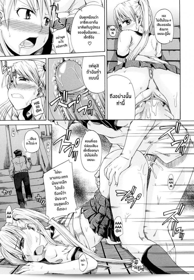 ผลงานเรื่องเพลง "คู่รักคู่ซึน" ของ [Takashiro Go-ya] เป็นเรื่องราวที่สะท้อนถึงความซื่อสัตย์และประสบการณ์ในการถี่พักในเรื่องการละครน้ำ. 33