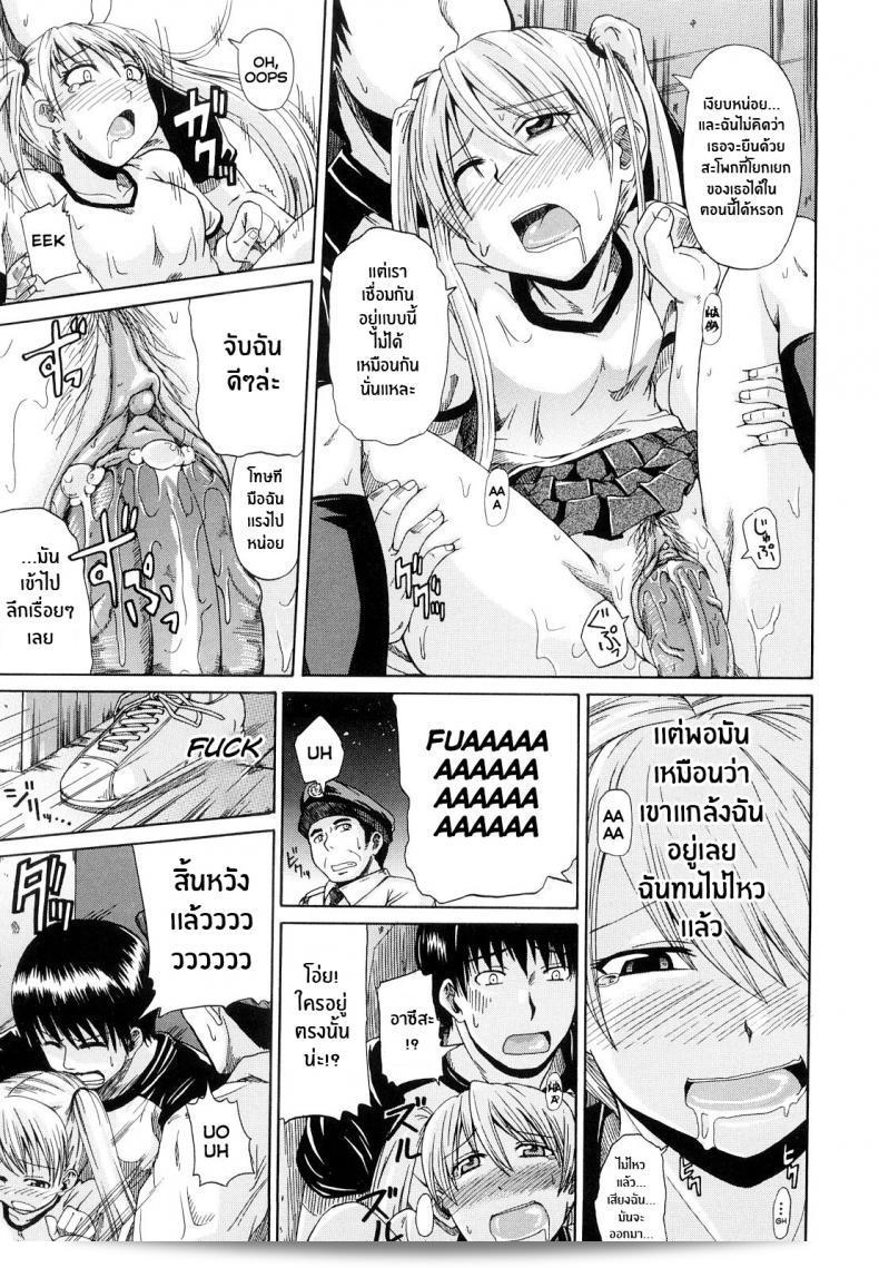 ผลงานเรื่องเพลง "คู่รักคู่ซึน" ของ [Takashiro Go-ya] เป็นเรื่องราวที่สะท้อนถึงความซื่อสัตย์และประสบการณ์ในการถี่พักในเรื่องการละครน้ำ. 37
