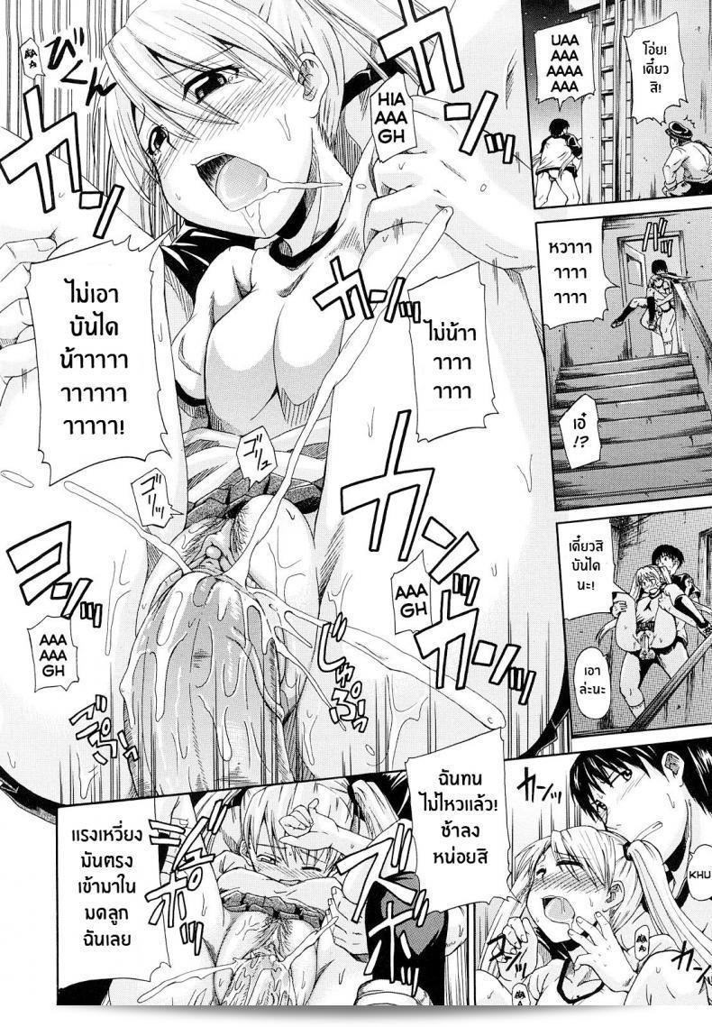 ผลงานเรื่องเพลง "คู่รักคู่ซึน" ของ [Takashiro Go-ya] เป็นเรื่องราวที่สะท้อนถึงความซื่อสัตย์และประสบการณ์ในการถี่พักในเรื่องการละครน้ำ. 39