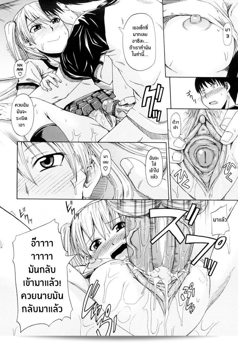 ผลงานเรื่องเพลง "คู่รักคู่ซึน" ของ [Takashiro Go-ya] เป็นเรื่องราวที่สะท้อนถึงความซื่อสัตย์และประสบการณ์ในการถี่พักในเรื่องการละครน้ำ. 47
