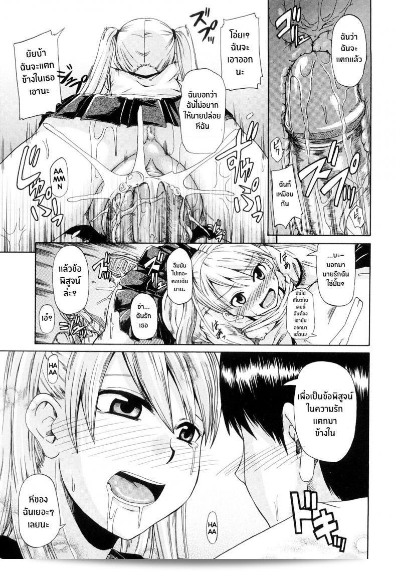 ผลงานเรื่องเพลง "คู่รักคู่ซึน" ของ [Takashiro Go-ya] เป็นเรื่องราวที่สะท้อนถึงความซื่อสัตย์และประสบการณ์ในการถี่พักในเรื่องการละครน้ำ. 53