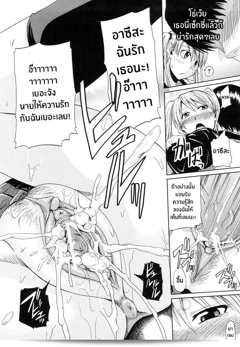 ผลงานเรื่องเพลง "คู่รักคู่ซึน" ของ [Takashiro Go-ya] เป็นเรื่องราวที่สะท้อนถึงความซื่อสัตย์และประสบการณ์ในการถี่พักในเรื่องการละครน้ำ. 55