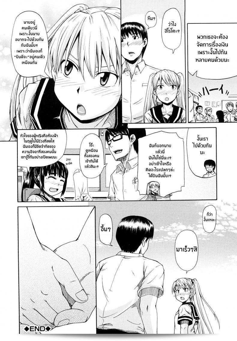 ผลงานเรื่องเพลง "คู่รักคู่ซึน" ของ [Takashiro Go-ya] เป็นเรื่องราวที่สะท้อนถึงความซื่อสัตย์และประสบการณ์ในการถี่พักในเรื่องการละครน้ำ. 61