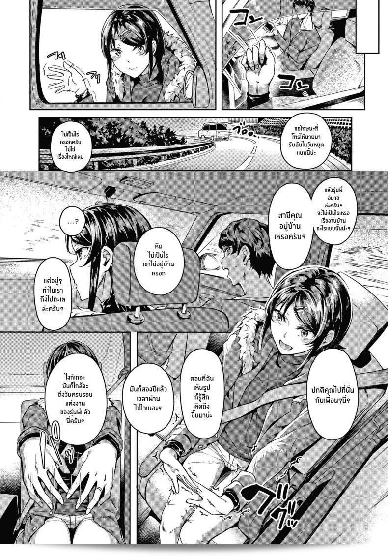 ยินดีที่จะช่วยคุณ ที่ "Mikawaya" Second Bridal (Midara Fushidara Yomosugara) 3