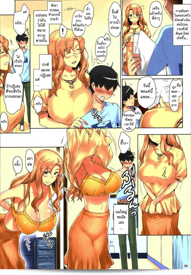 สามสาวบ้านทาจิบานะ (C86) [MTSP (Jin)] Tachibana-san-chi no Dansei Jijou Matome Ban (colorized) ภาค 2