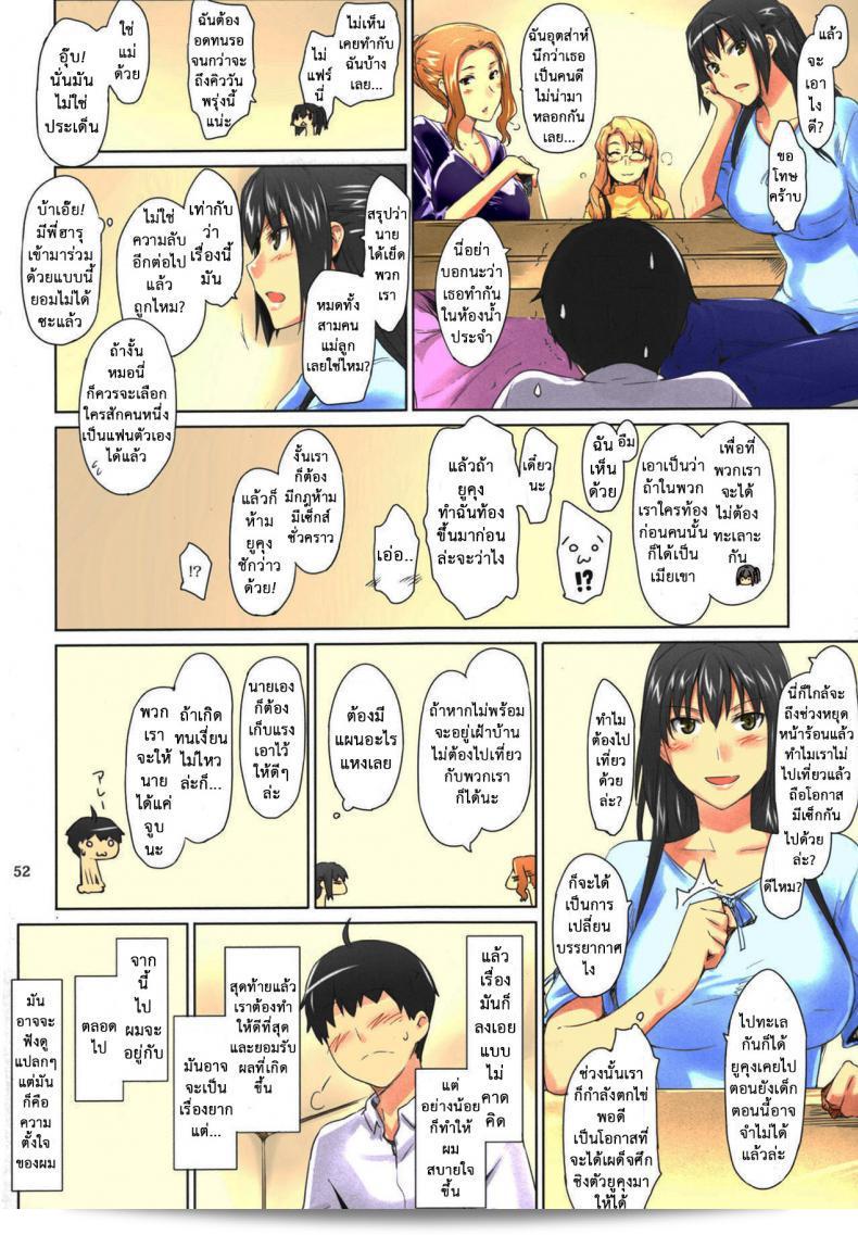 สามสาวบ้านทาจิบานะ (C86) [MTSP (Jin)] Tachibana-san-chi no Dansei Jijou Matome Ban (colorized) ภาค 2 27
