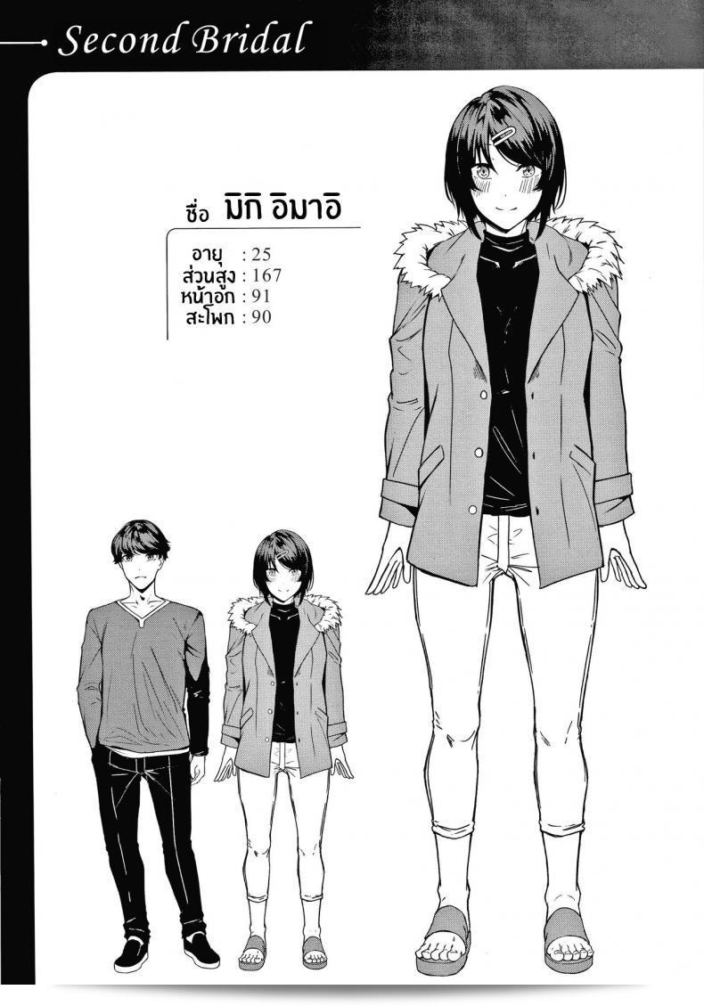 ยินดีที่จะช่วยคุณ ที่ "Mikawaya" Second Bridal (Midara Fushidara Yomosugara) 53