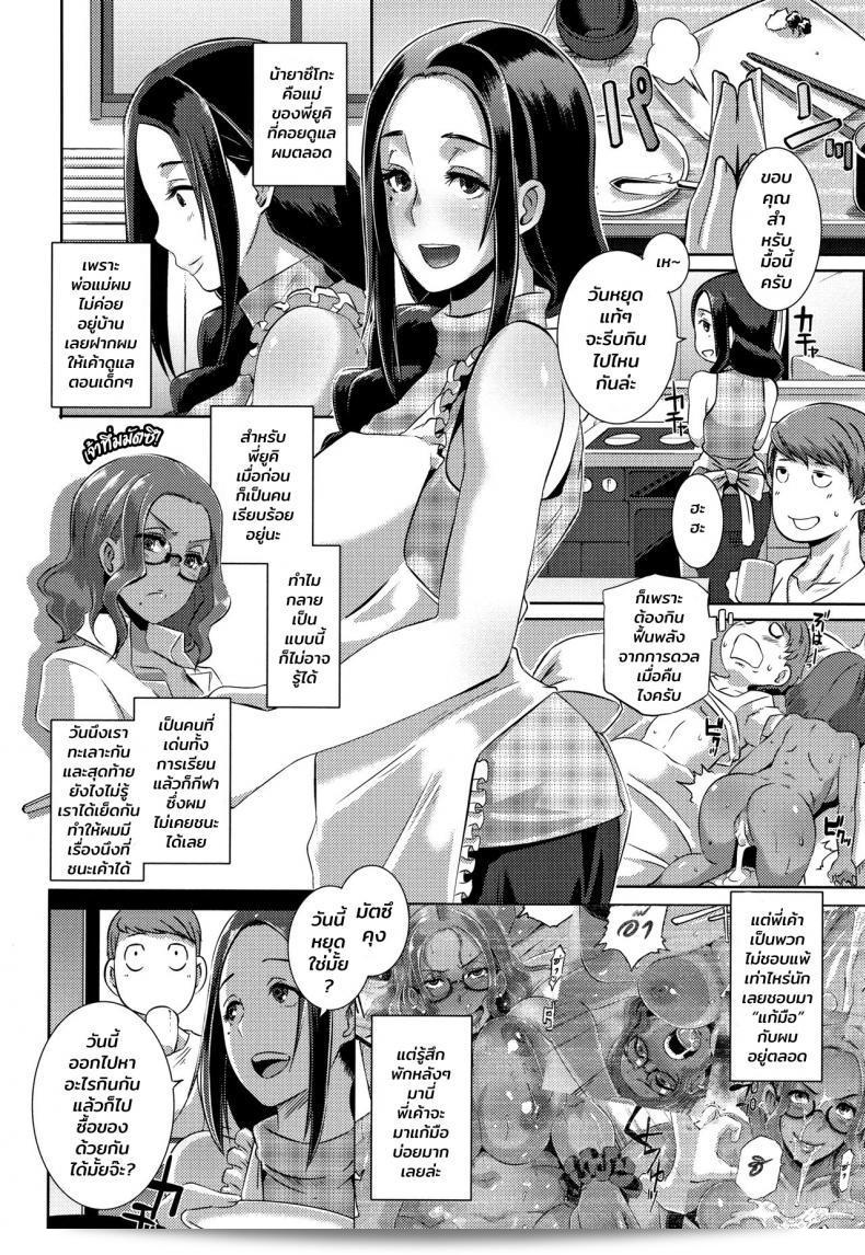 เพื่อนสมัยเด็กของฉันเป็นสาวเกล "Butcha-U" Bitch Docking! ภาค 02
