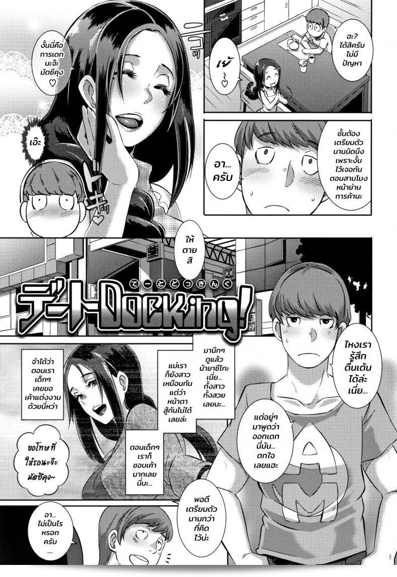 เพื่อนสมัยเด็กของฉันเป็นสาวเกล "Butcha-U" Bitch Docking! ภาค 02 3