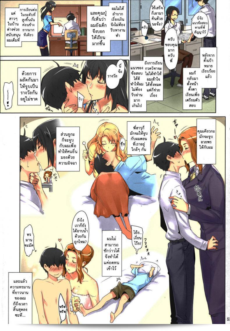 สามสาวบ้านทาจิบานะ (C86) [MTSP (Jin)] Tachibana-san-chi no Dansei Jijou Matome Ban (สี) ภาค 3