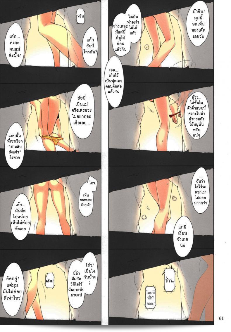 สามสาวบ้านทาจิบานะ (C86) [MTSP (Jin)] Tachibana-san-chi no Dansei Jijou Matome Ban (สี) ภาค 3 17