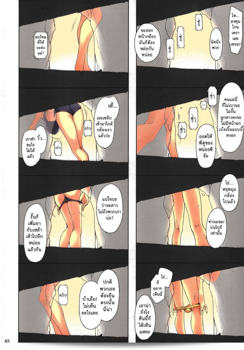 สามสาวบ้านทาจิบานะ (C86) [MTSP (Jin)] Tachibana-san-chi no Dansei Jijou Matome Ban (สี) ภาค 3 19