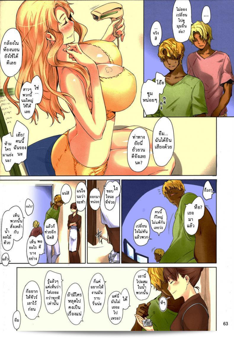 สามสาวบ้านทาจิบานะ (C86) [MTSP (Jin)] Tachibana-san-chi no Dansei Jijou Matome Ban (สี) ภาค 3 21