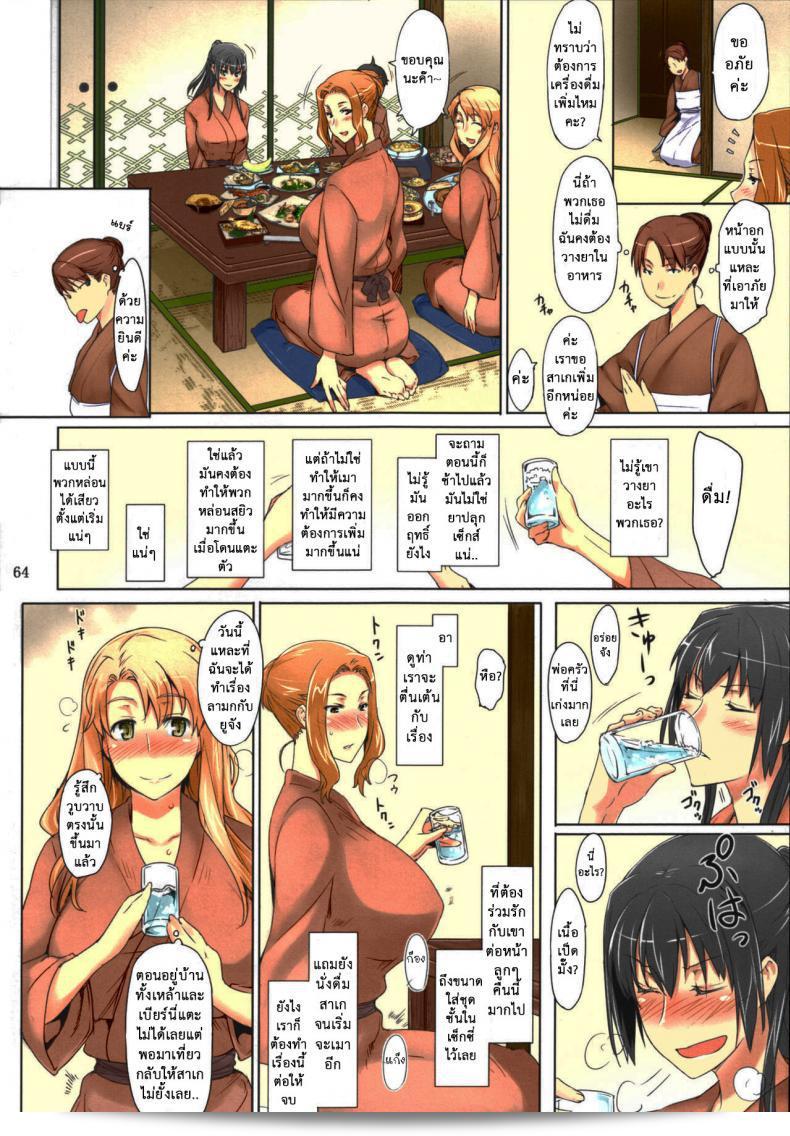 สามสาวบ้านทาจิบานะ (C86) [MTSP (Jin)] Tachibana-san-chi no Dansei Jijou Matome Ban (สี) ภาค 3 23