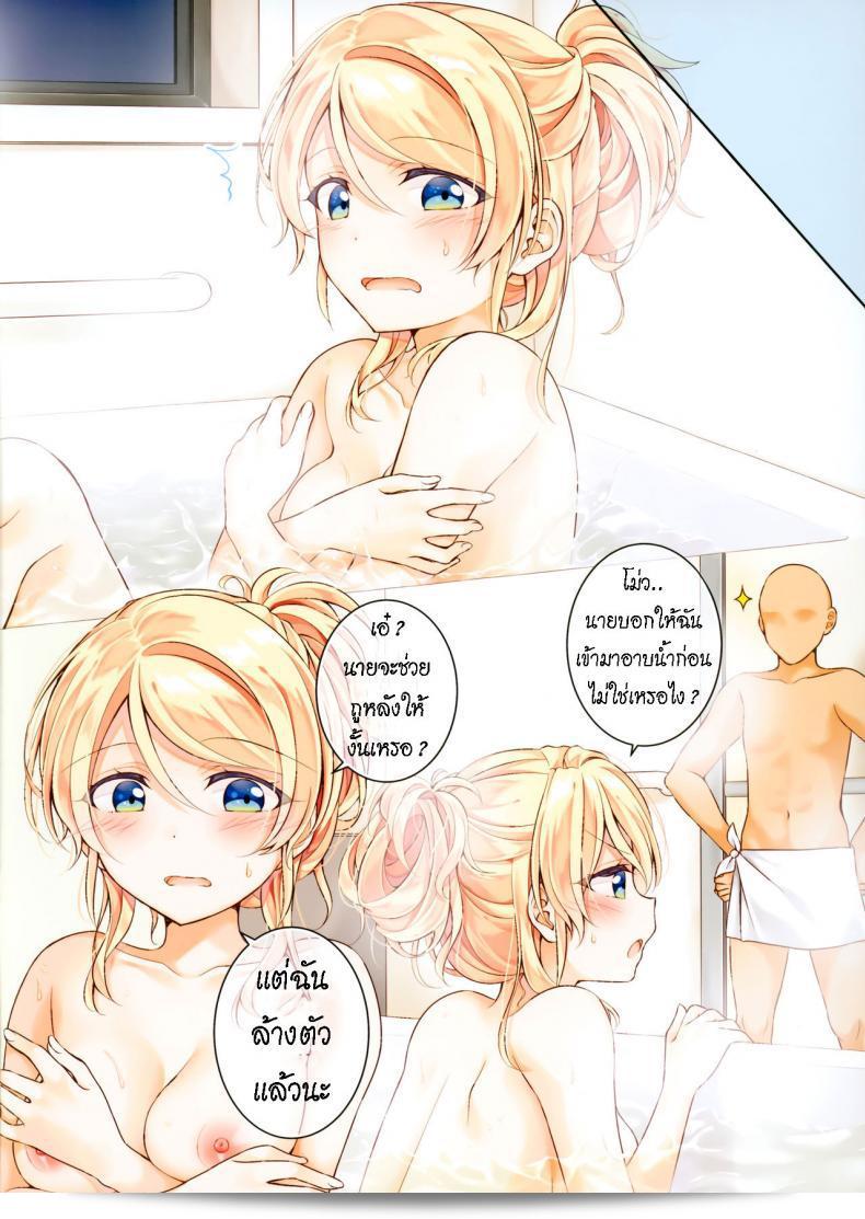 เพราะฉันคิดว่าคุณอาจจะต้องการอ่านเรื่องนี้ในภาษาไทย ดังนั้นนี่คือเรื่อง "Eli-chan จะทำ Ecchi ในอ่างอาบน้ำ" โดย Genmaicha (Mogu) 5