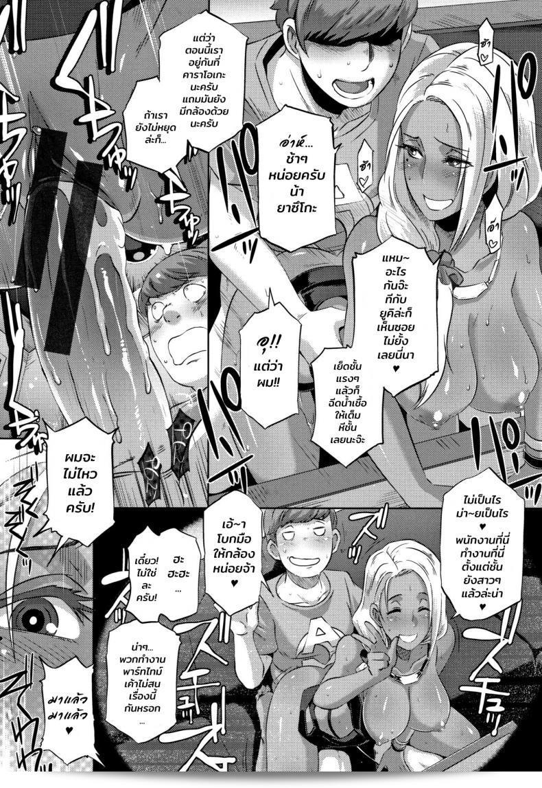 เพื่อนสมัยเด็กของฉันเป็นสาวเกล "Butcha-U" Bitch Docking! ภาค 02 27