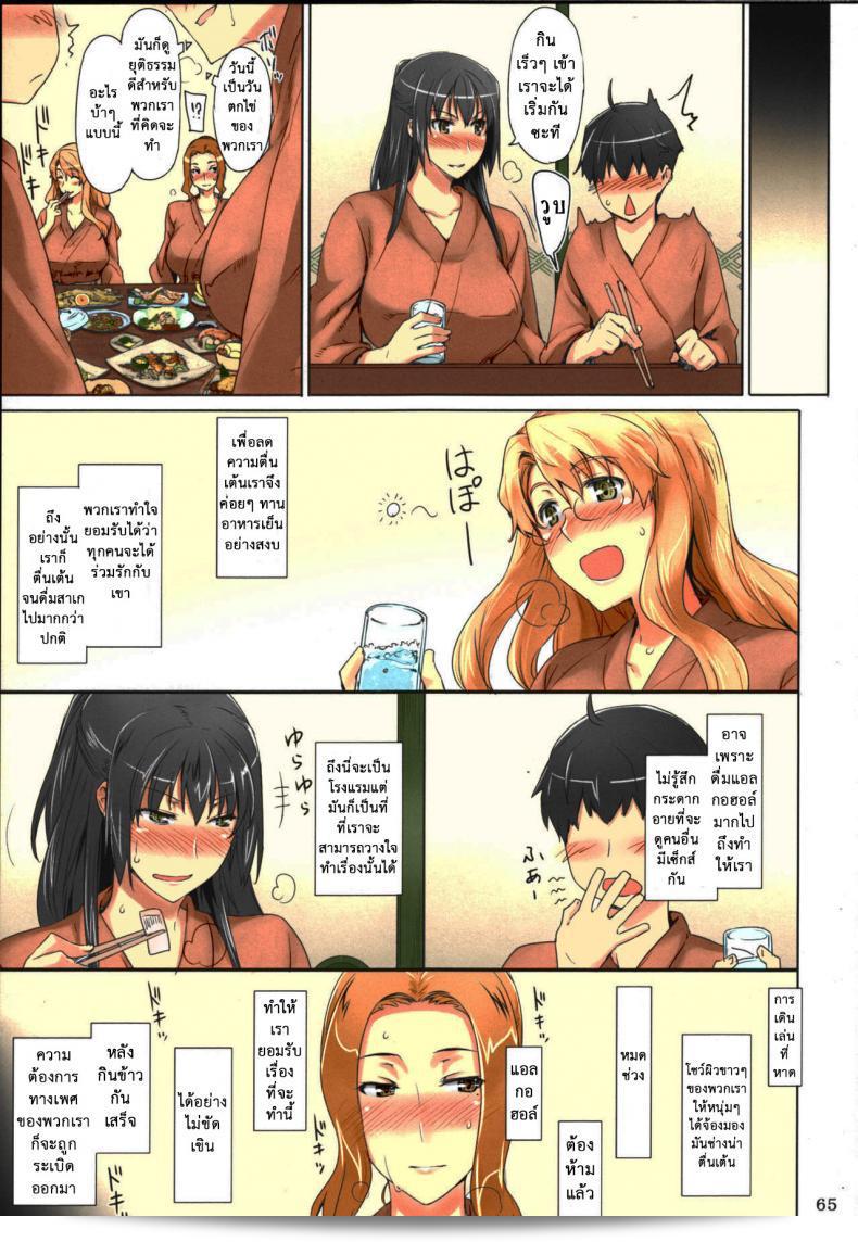 สามสาวบ้านทาจิบานะ (C86) [MTSP (Jin)] Tachibana-san-chi no Dansei Jijou Matome Ban (สี) ภาค 3 25