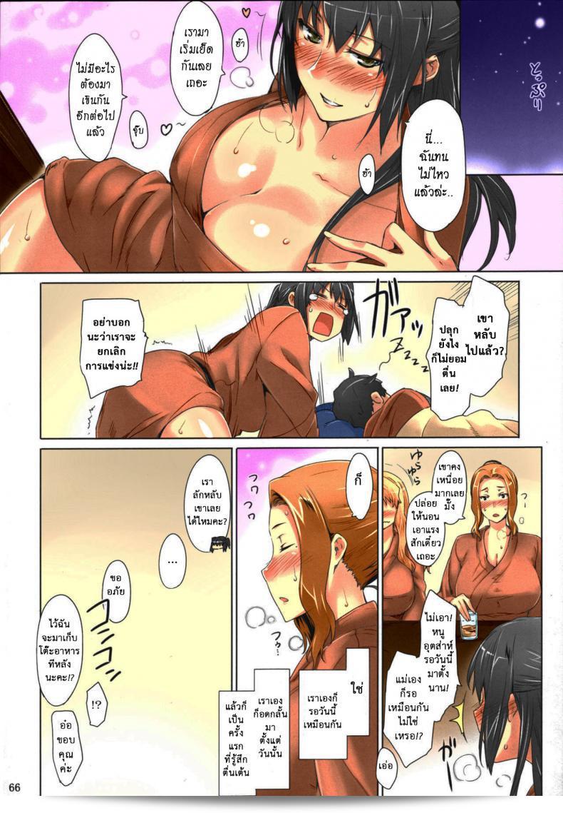 สามสาวบ้านทาจิบานะ (C86) [MTSP (Jin)] Tachibana-san-chi no Dansei Jijou Matome Ban (สี) ภาค 3 27