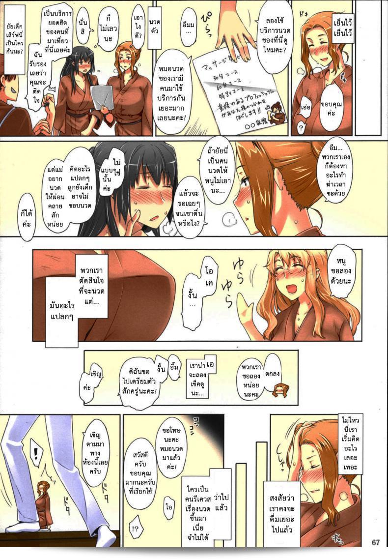 สามสาวบ้านทาจิบานะ (C86) [MTSP (Jin)] Tachibana-san-chi no Dansei Jijou Matome Ban (สี) ภาค 3 29