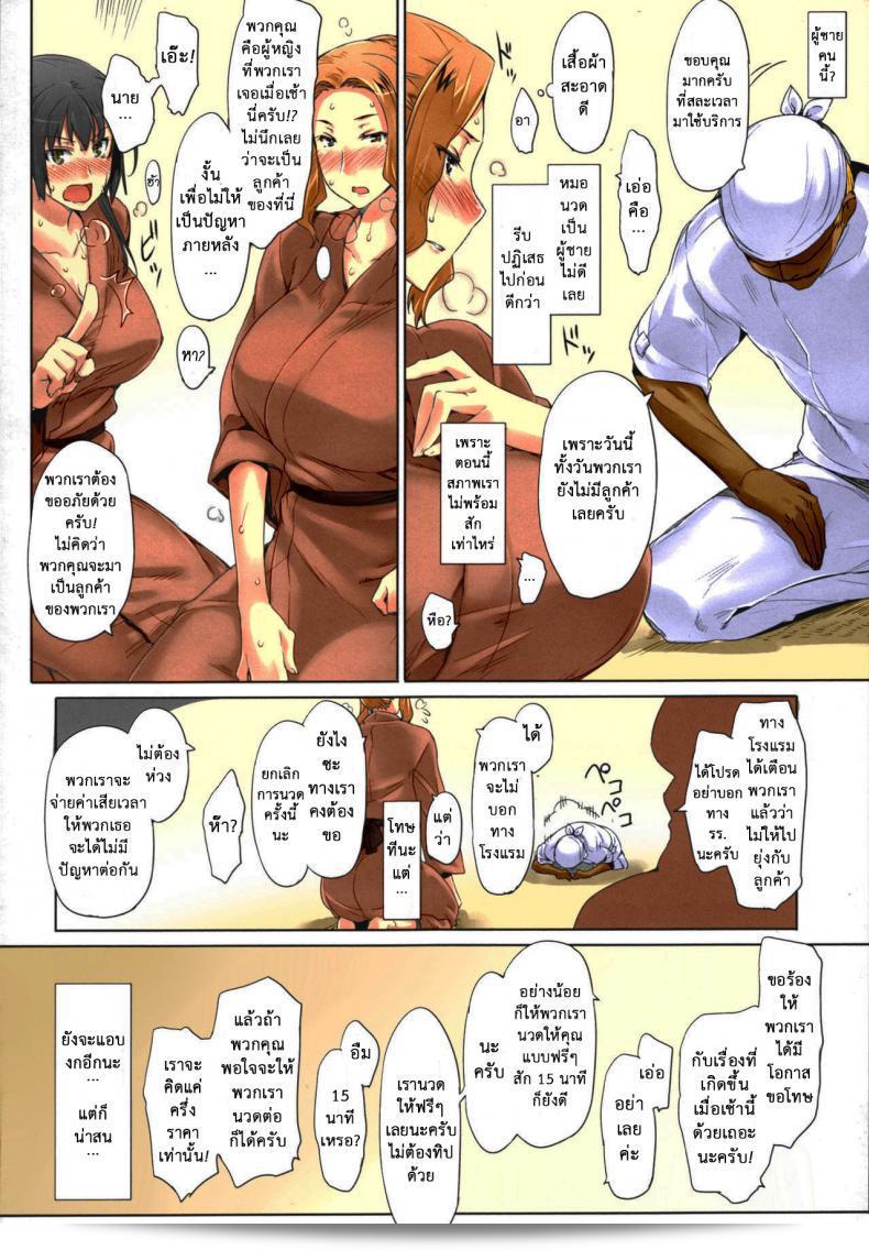 สามสาวบ้านทาจิบานะ (C86) [MTSP (Jin)] Tachibana-san-chi no Dansei Jijou Matome Ban (สี) ภาค 3 31