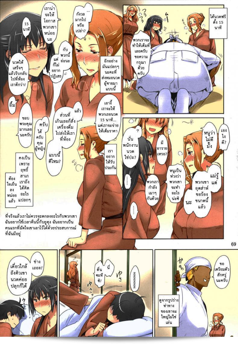 สามสาวบ้านทาจิบานะ (C86) [MTSP (Jin)] Tachibana-san-chi no Dansei Jijou Matome Ban (สี) ภาค 3 33