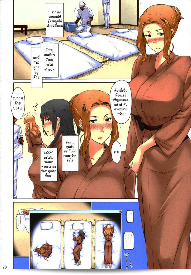 สามสาวบ้านทาจิบานะ (C86) [MTSP (Jin)] Tachibana-san-chi no Dansei Jijou Matome Ban (สี) ภาค 3 35