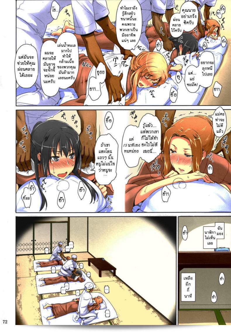 สามสาวบ้านทาจิบานะ (C86) [MTSP (Jin)] Tachibana-san-chi no Dansei Jijou Matome Ban (สี) ภาค 3 39