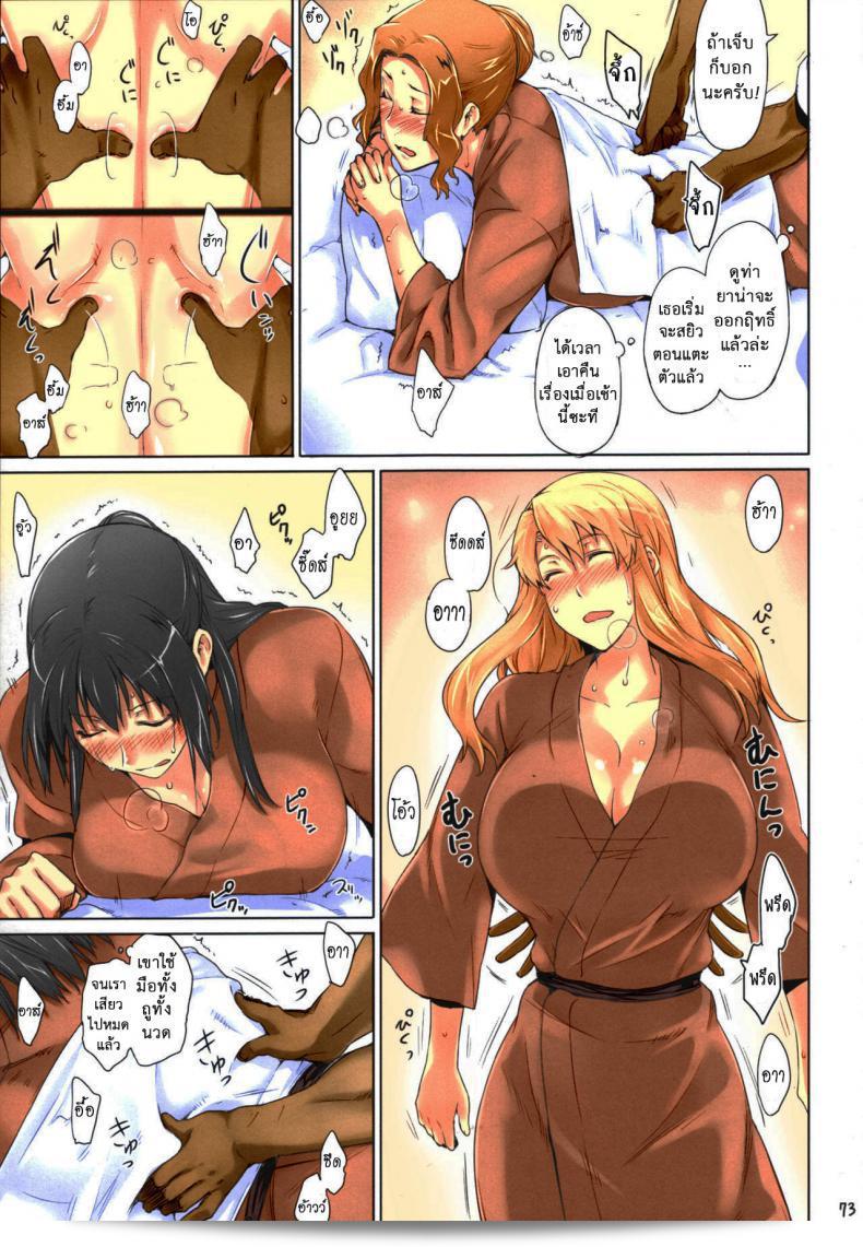 สามสาวบ้านทาจิบานะ (C86) [MTSP (Jin)] Tachibana-san-chi no Dansei Jijou Matome Ban (สี) ภาค 3 41