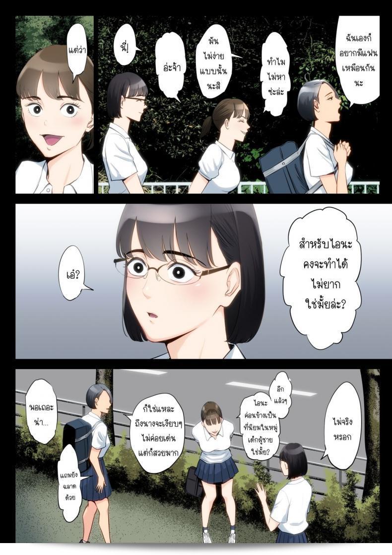 เรื่องลับที่ถือไว้ของคุณอาและคุณแม่ [Tamagou] คือ Watashi, Oji, Haha 5
