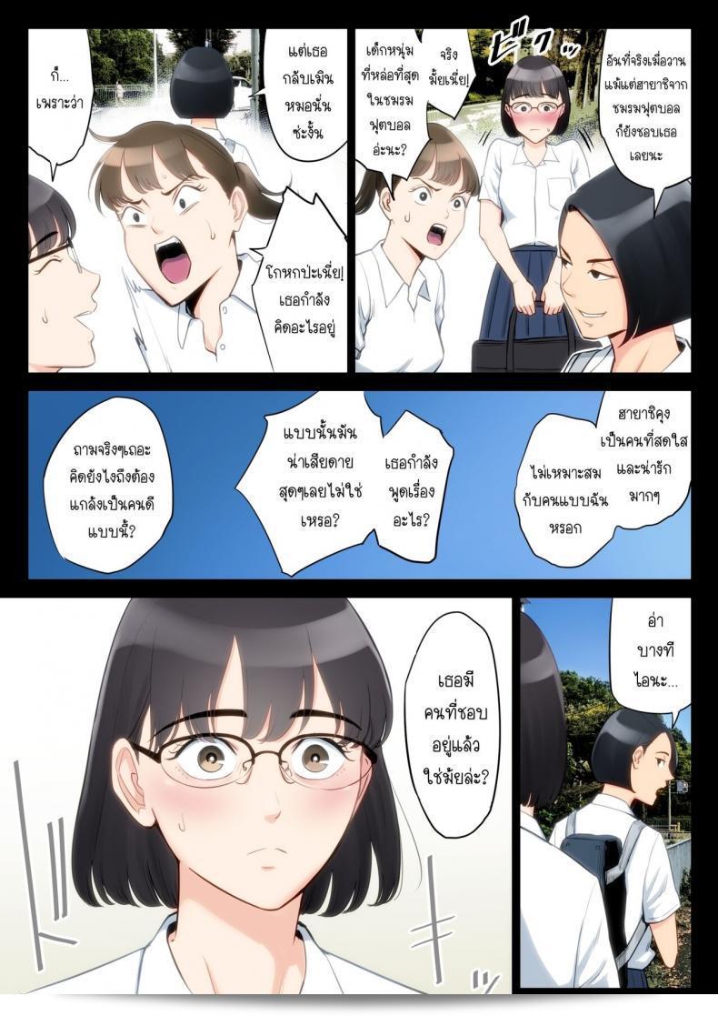 เรื่องลับที่ถือไว้ของคุณอาและคุณแม่ [Tamagou] คือ Watashi, Oji, Haha 7