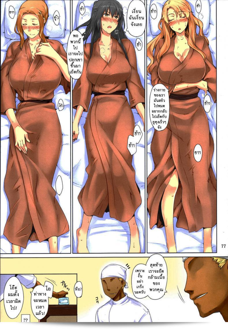 สามสาวบ้านทาจิบานะ (C86) [MTSP (Jin)] Tachibana-san-chi no Dansei Jijou Matome Ban (สี) ภาค 3 49
