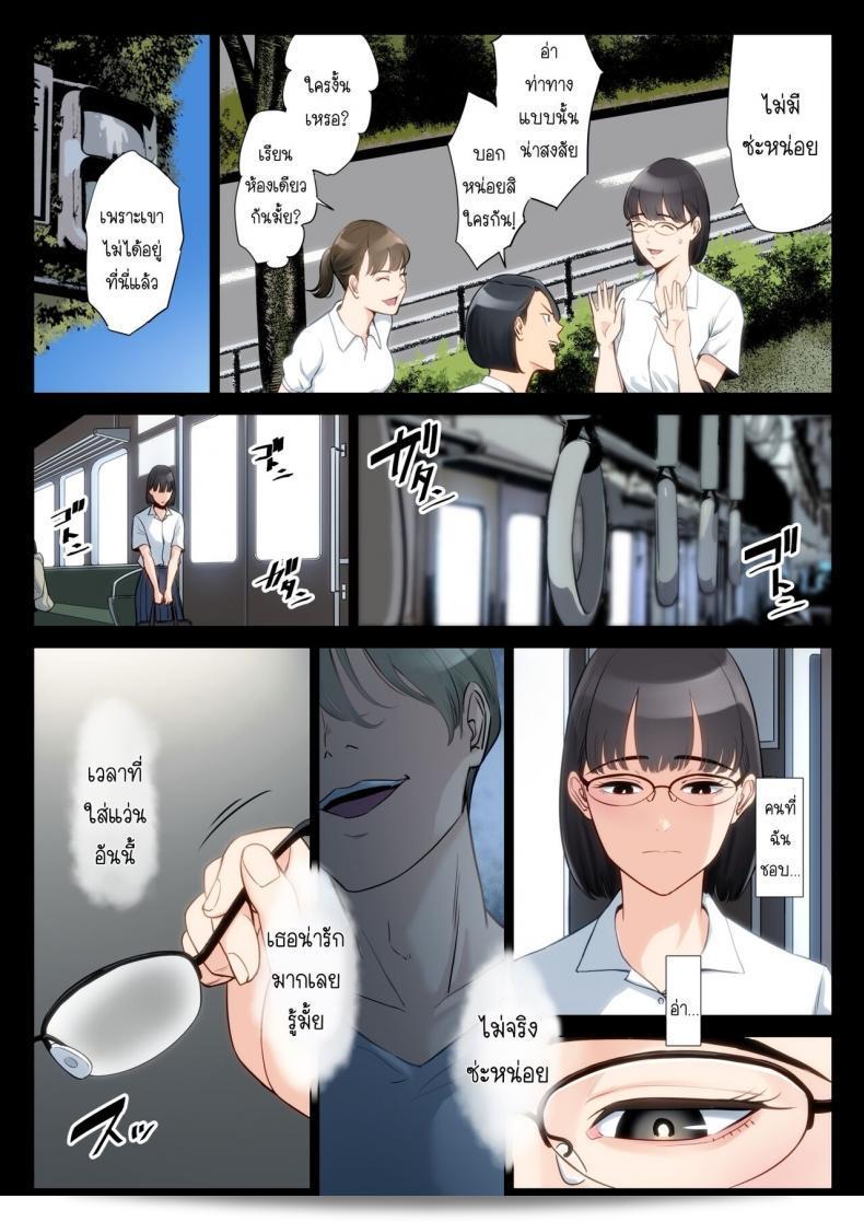 เรื่องลับที่ถือไว้ของคุณอาและคุณแม่ [Tamagou] คือ Watashi, Oji, Haha 9