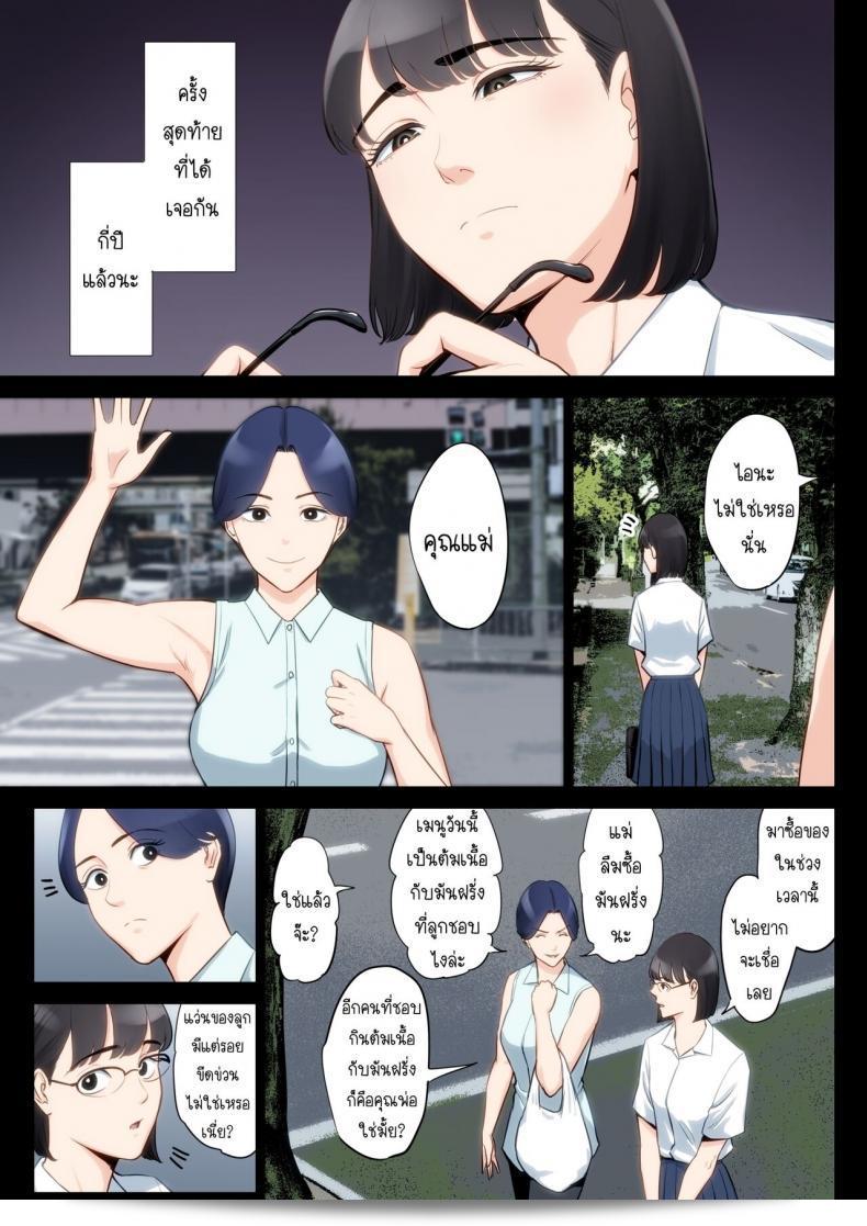 เรื่องลับที่ถือไว้ของคุณอาและคุณแม่ [Tamagou] คือ Watashi, Oji, Haha 11