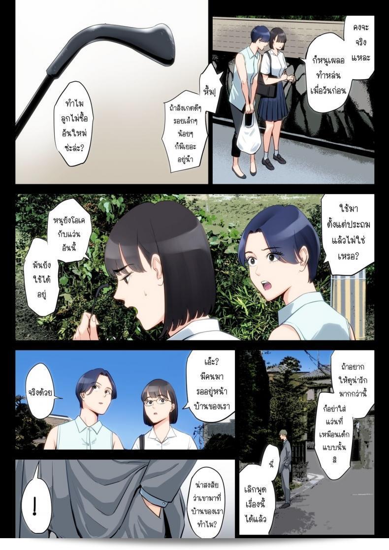 เรื่องลับที่ถือไว้ของคุณอาและคุณแม่ [Tamagou] คือ Watashi, Oji, Haha 13