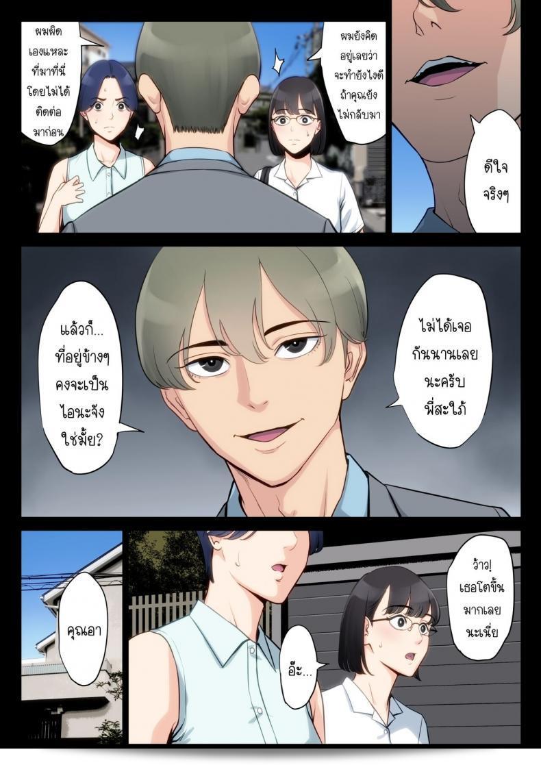 เรื่องลับที่ถือไว้ของคุณอาและคุณแม่ [Tamagou] คือ Watashi, Oji, Haha 15
