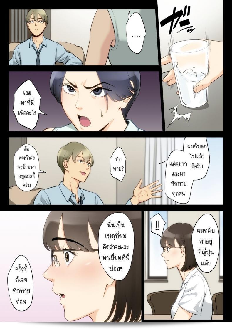 เรื่องลับที่ถือไว้ของคุณอาและคุณแม่ [Tamagou] คือ Watashi, Oji, Haha 19