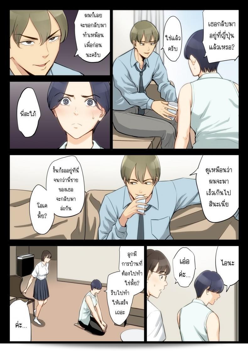 เรื่องลับที่ถือไว้ของคุณอาและคุณแม่ [Tamagou] คือ Watashi, Oji, Haha 21
