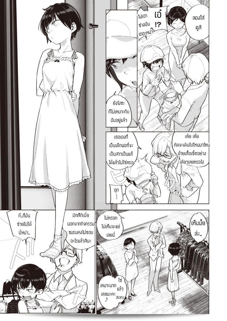 ความรักของพี่น้อง [Kanbe] ที่แสดงออกข้างนอกและแสดงอยู่ข้างใน 5