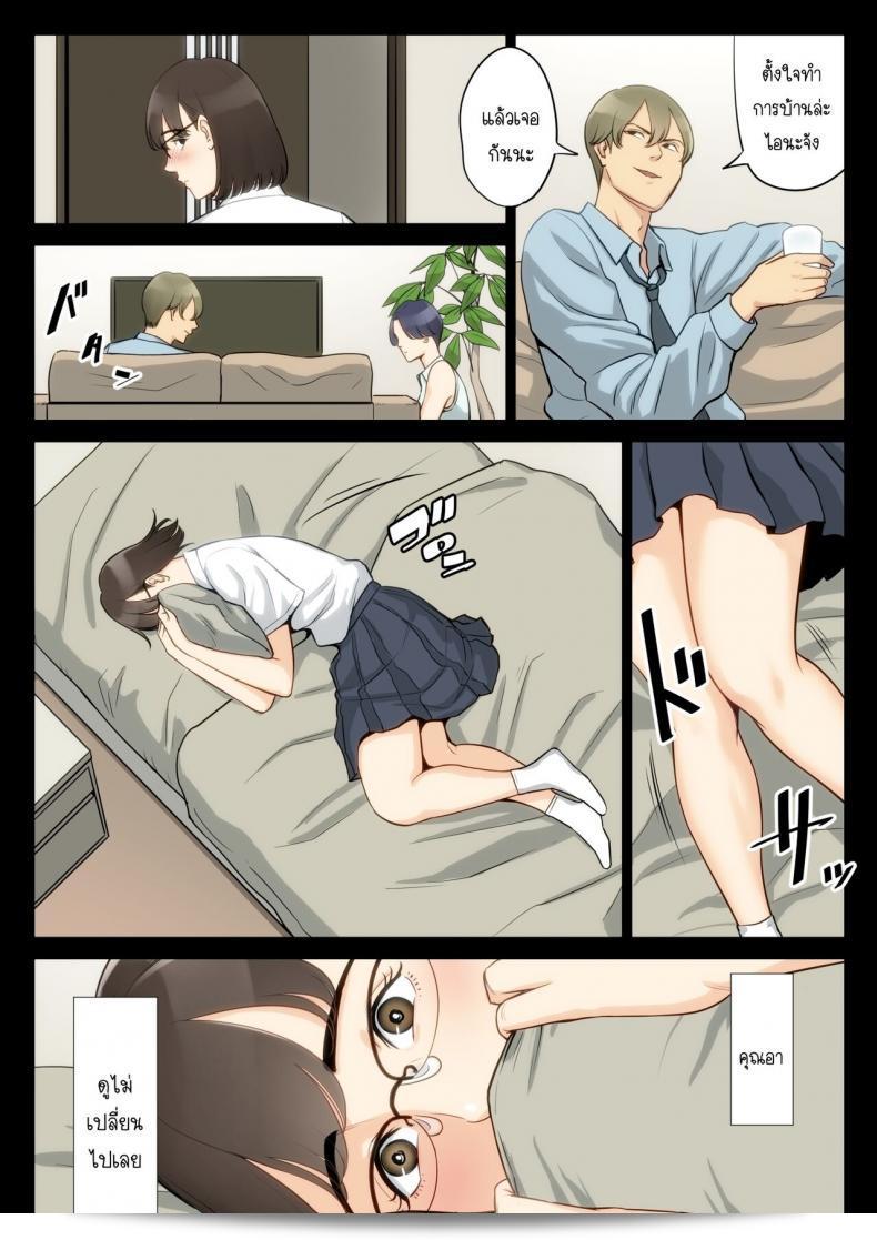 เรื่องลับที่ถือไว้ของคุณอาและคุณแม่ [Tamagou] คือ Watashi, Oji, Haha 23