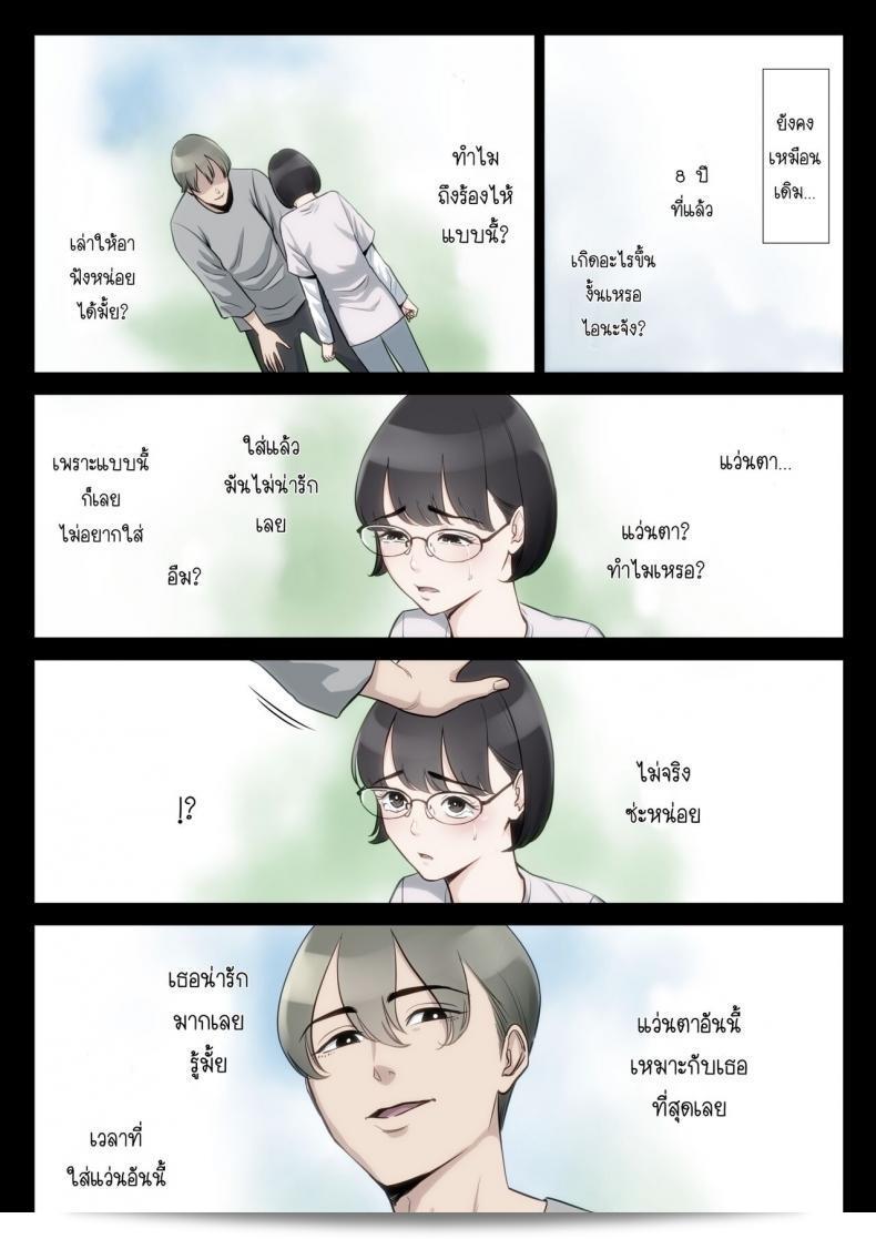 เรื่องลับที่ถือไว้ของคุณอาและคุณแม่ [Tamagou] คือ Watashi, Oji, Haha 25