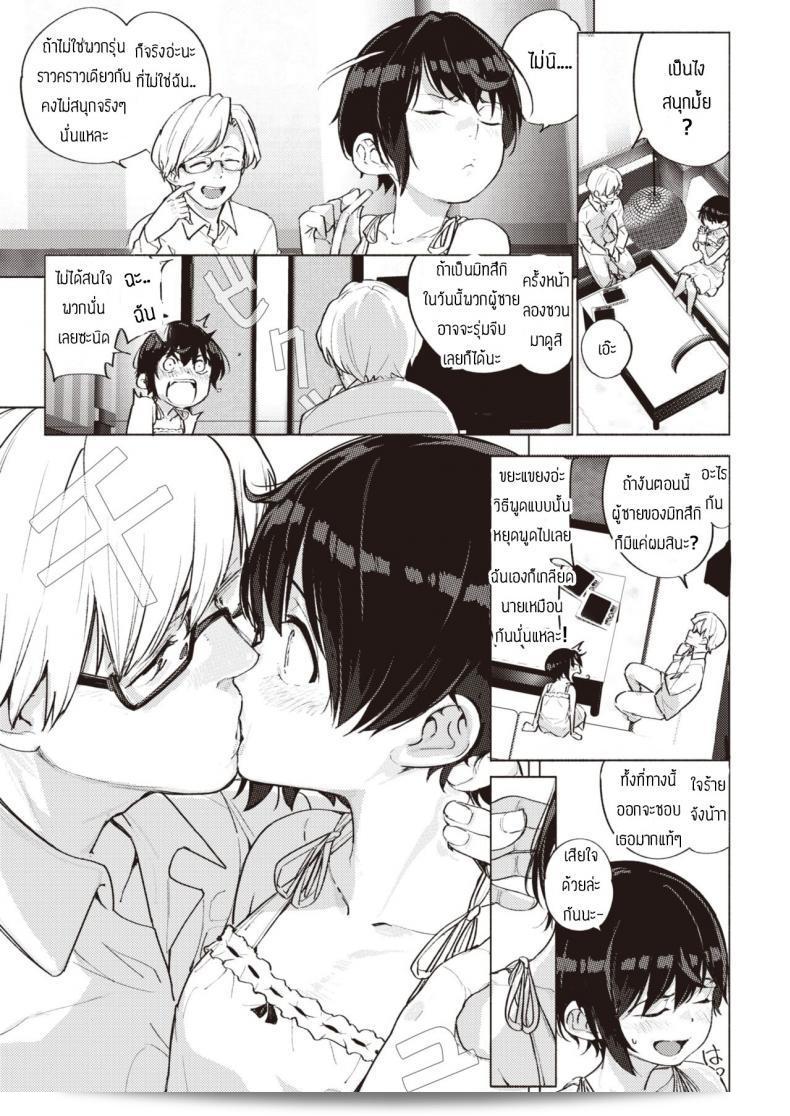 ความรักของพี่น้อง [Kanbe] ที่แสดงออกข้างนอกและแสดงอยู่ข้างใน 9